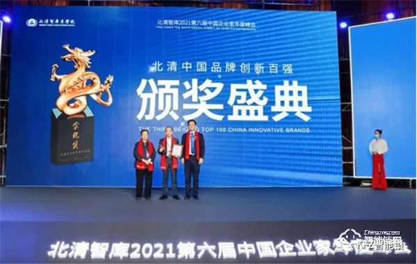 KFZ智能鎖榮獲“北清中國(guó)品牌創(chuàng)新百?gòu)?qiáng)-行業(yè)領(lǐng)軍品牌” KFZ智能鎖榮獲“北清中國(guó)品牌創(chuàng)新百?gòu)?qiáng)-行業(yè)領(lǐng)軍品牌”