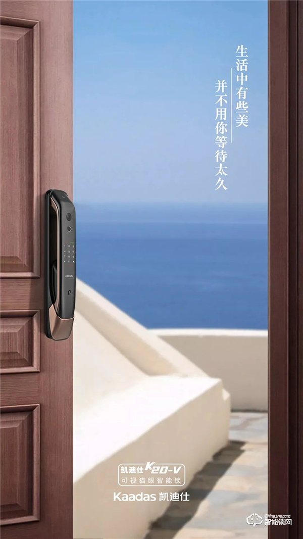 劉濤女神新綜藝開播，《妻子的浪漫旅行》必不可少的是凱迪仕智能鎖