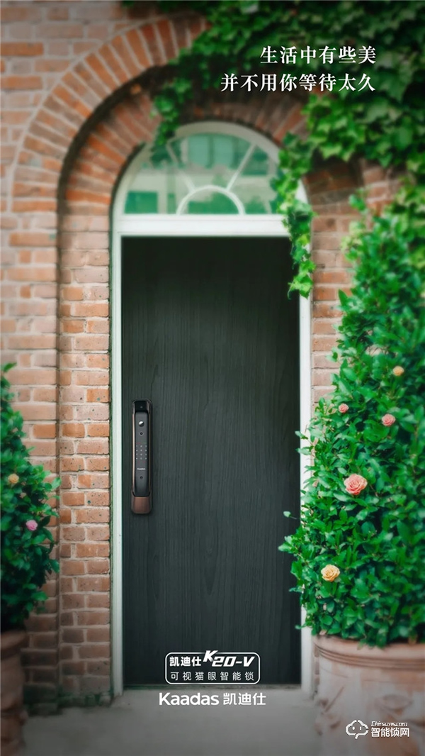 劉濤女神新綜藝開播，《妻子的浪漫旅行》必不可少的是凱迪仕智能鎖