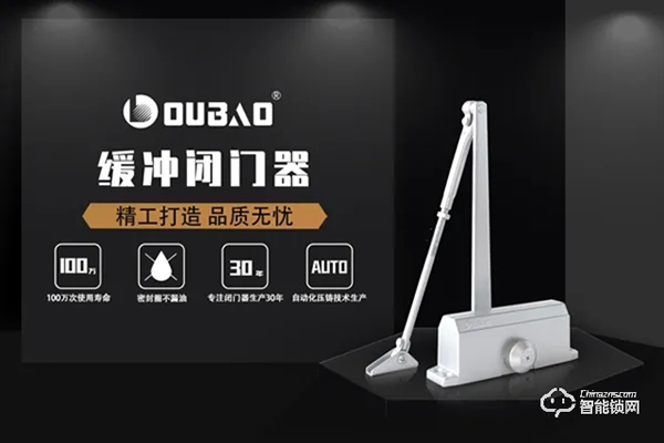 甌寶攜閉門器、指紋鎖產品亮相“2021中國鄭州門窗業博覽會” 甌寶攜閉門器、指紋鎖產品亮相“2021中國鄭州門窗業博覽會”