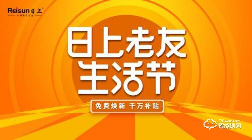 打破邊界 持續(xù)出圈——日上IP解鎖營(yíng)銷新模式