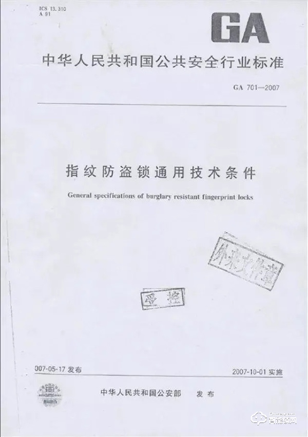 解惑 | 智能鎖為什么還要配備機械鑰匙? 解惑 | 智能鎖為什么還要配備機械鑰匙?