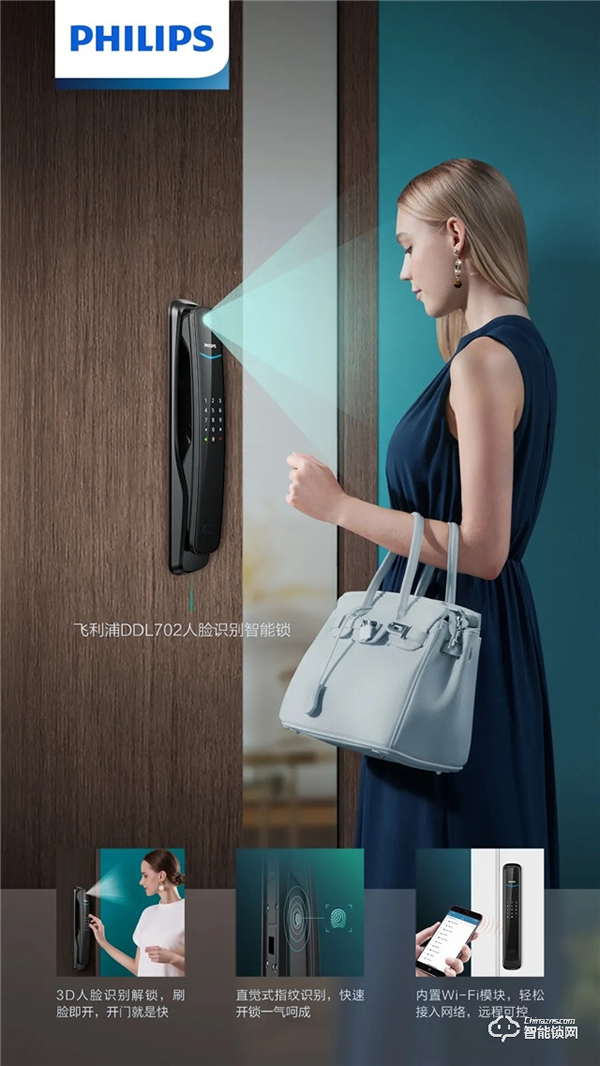 飛利浦智能鎖,變被動為主動,讓家門防御更安心 飛利浦智能鎖,變被動為主動,讓家門防御更安心