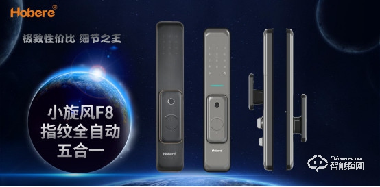 五款智能鎖新品驚艷亮相,兩大無憂售后政策!弘博匯2021新品發布會成功舉行! 五款智能鎖新品驚艷亮相,兩大無憂售后政策!弘博匯2021新品發布會成功舉行!