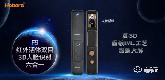 五款智能鎖新品驚艷亮相,兩大無憂售后政策!弘博匯2021新品發布會成功舉行! 五款智能鎖新品驚艷亮相,兩大無憂售后政策!弘博匯2021新品發布會成功舉行!