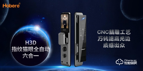 五款智能鎖新品驚艷亮相,兩大無憂售后政策!弘博匯2021新品發布會成功舉行! 五款智能鎖新品驚艷亮相,兩大無憂售后政策!弘博匯2021新品發布會成功舉行!