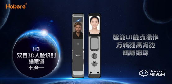 五款智能鎖新品驚艷亮相,兩大無憂售后政策!弘博匯2021新品發布會成功舉行! 五款智能鎖新品驚艷亮相,兩大無憂售后政策!弘博匯2021新品發布會成功舉行!