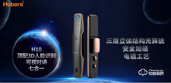五款智能鎖新品驚艷亮相,兩大無憂售后政策!弘博匯2021新品發布會成功舉行! 五款智能鎖新品驚艷亮相,兩大無憂售后政策!弘博匯2021新品發布會成功舉行!