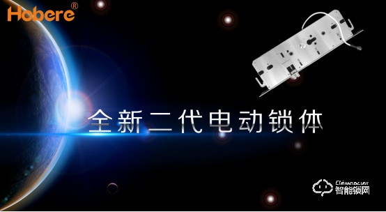五款智能鎖新品驚艷亮相,兩大無憂售后政策!弘博匯2021新品發布會成功舉行! 五款智能鎖新品驚艷亮相,兩大無憂售后政策!弘博匯2021新品發布會成功舉行!