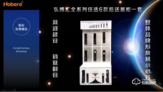 五款智能鎖新品驚艷亮相,兩大無憂售后政策!弘博匯2021新品發布會成功舉行! 五款智能鎖新品驚艷亮相,兩大無憂售后政策!弘博匯2021新品發布會成功舉行!