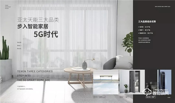 亞太天能首個(gè)智能門產(chǎn)業(yè)培訓(xùn)基地落地永康！