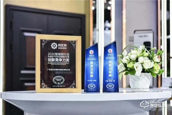 亞太天能首個(gè)智能門產(chǎn)業(yè)培訓(xùn)基地落地永康！