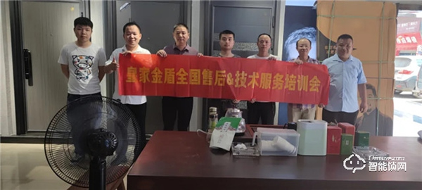 強化服務 永不停休｜皇家金盾人臉鎖售后&技術服務全國巡培會進行中