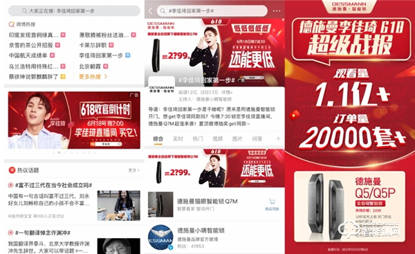 618終極戰報:德施曼全明星直播季全程狂攬15項第一,3D人臉鎖等中高端銷量遙遙領先 618終極戰報:德施曼全明星直播季全程狂攬15項第一,3D人臉鎖等中高端銷量遙遙領先