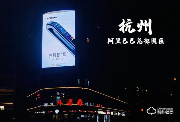 亞太天能廣告強(qiáng)勢(shì)霸屏五大核心城市，演繹品牌之聲！