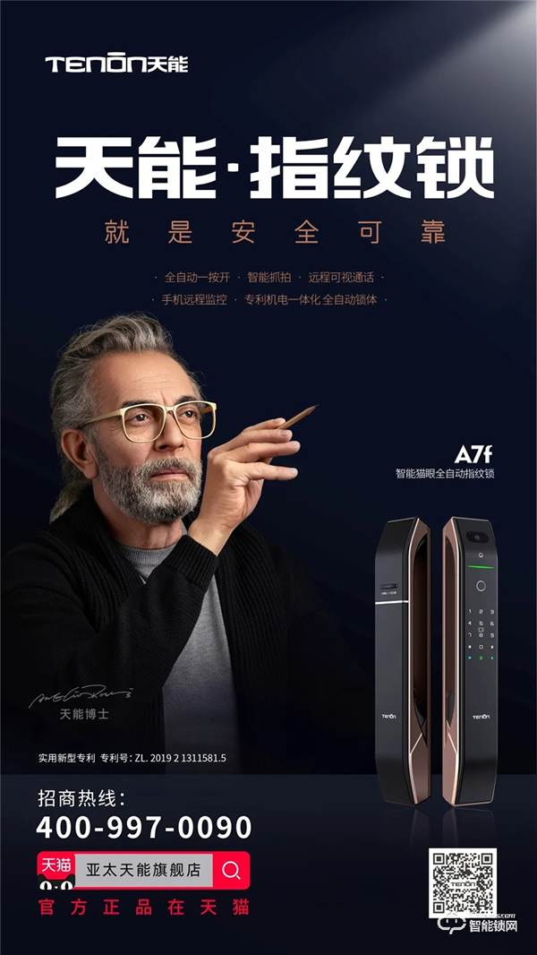 亞太天能廣告強(qiáng)勢(shì)霸屏五大核心城市，演繹品牌之聲！