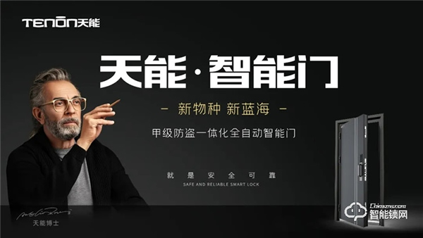 亞太天能廣告強(qiáng)勢(shì)霸屏五大核心城市，演繹品牌之聲！