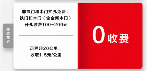 TCL智能鎖售后服務又雙升級:安裝打孔+遠程上門通通0收費 TCL智能鎖售后服務又雙升級:安裝打孔+遠程上門通通0收費