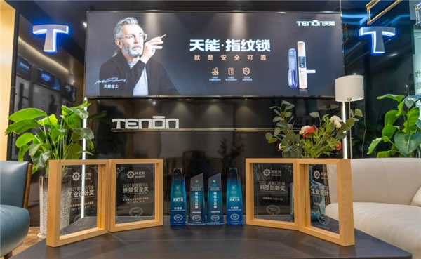 葵花獎 | 用智慧守護家居安全,亞太天能指紋鎖再獲肯定! 葵花獎 | 用智慧守護家居安全,亞太天能指紋鎖再獲肯定!