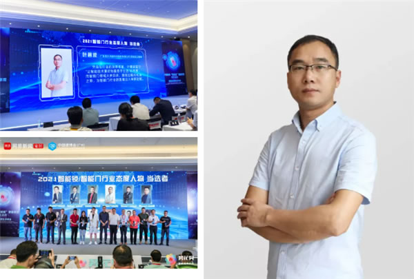 葵花獎 | 用智慧守護家居安全,亞太天能指紋鎖再獲肯定! 葵花獎 | 用智慧守護家居安全,亞太天能指紋鎖再獲肯定!