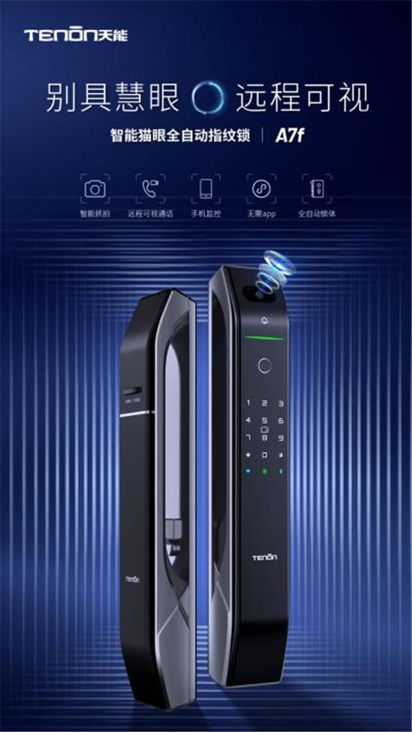 葵花獎 | 用智慧守護家居安全,亞太天能指紋鎖再獲肯定! 葵花獎 | 用智慧守護家居安全,亞太天能指紋鎖再獲肯定!