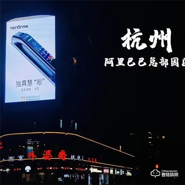 天能新品廣告再次登陸廣州白云機(jī)場(chǎng),賦能升級(jí)! 天能新品廣告再次登陸廣州白云機(jī)場(chǎng),賦能升級(jí)!