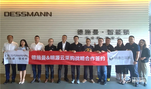 德施曼&明源云采購(gòu) | 強(qiáng)強(qiáng)聯(lián)合，加速發(fā)力B端合作，品牌智能鎖成供應(yīng)鏈強(qiáng)動(dòng)力
