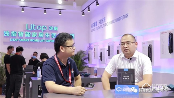 Litap淺指智能鎖項目部總監劉凱:以智能鎖為切入口,擴張更大的智能家居版圖 Litap淺指智能鎖項目部總監劉凱:以智能鎖為切入口,擴張更大的智能家居版圖