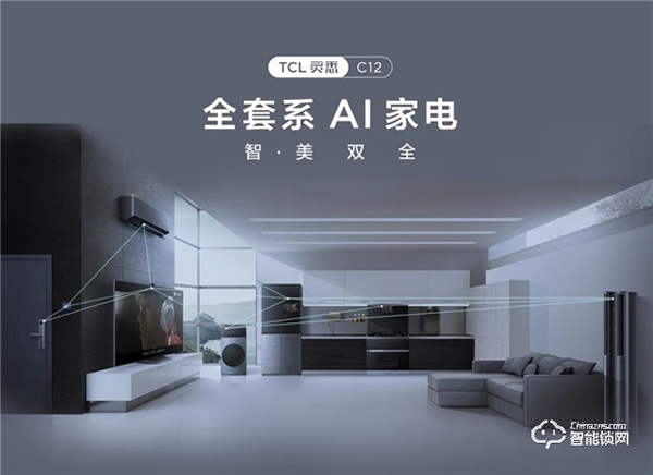 建博會見!TCL一站式解決方案,開啟全場景智慧健康生活 建博會見!TCL一站式解決方案,開啟全場景智慧健康生活