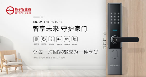 熱?熱?熱?……對抗夏日炎熱,一把揚子智能鎖就OK了 熱?熱?熱?……對抗夏日炎熱,一把揚子智能鎖就OK了