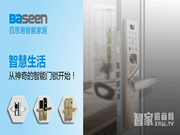 盤點2017年火爆的智能門鎖生產廠家