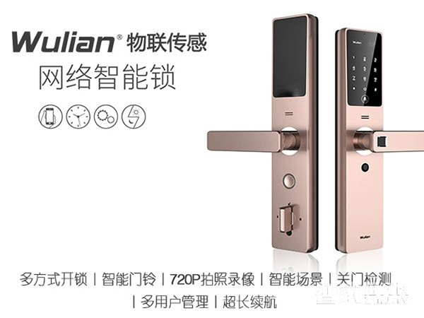 智能鎖指紋識別的工作流程解析 智能鎖指紋識別的工作流程解析