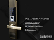 智能鎖采用的三大主流技術分析