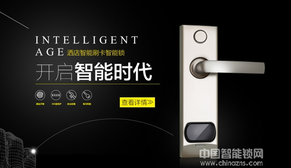 智能鎖電子商務(wù)渠道發(fā)展趨勢 智能鎖電子商務(wù)渠道發(fā)展趨勢