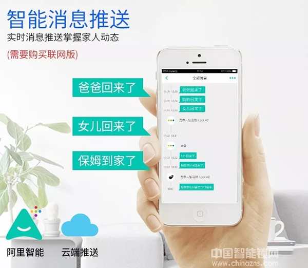 智能鎖知識:智能鎖四大功能介紹 智能鎖知識:智能鎖四大功能介紹