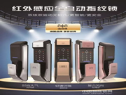 做好智能鎖銷售的四大要素