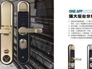 核桃智能鎖是一線品牌嗎