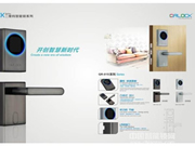 智能鎖的特點(diǎn)是什么