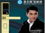 美爾固智能鎖值得購(gòu)買嗎