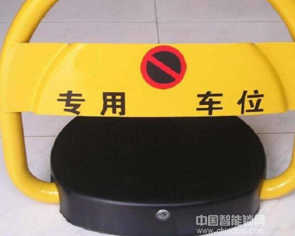 智能遙控車位鎖價格貴不貴,有沒有數據表 智能遙控車位鎖價格貴不貴,有沒有數據表