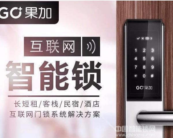 果加智能門鎖價格-果加智能門鎖價格如何 果加智能門鎖價格-果加智能門鎖價格如何