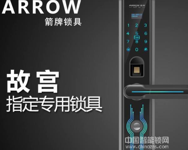 箭牌智能鎖價格-箭牌智能鎖價格講述 箭牌智能鎖價格-箭牌智能鎖價格講述