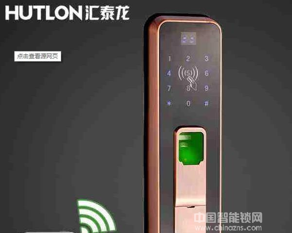匯泰龍智能門鎖價(jià)格-匯泰龍智能門鎖價(jià)格是多少