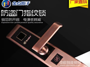 金點原子智能鎖是幾線品牌