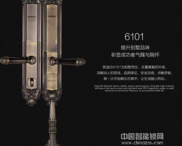 豪諾智能門鎖價格-豪諾智能門鎖價格介紹