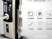 大斗智能鎖怎么樣