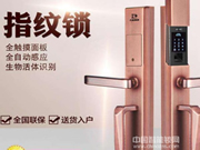 茵朗智能鎖是幾線品牌