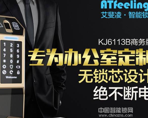艾斐凌智能鎖價格-艾斐凌智能鎖價格如何 艾斐凌智能鎖價格-艾斐凌智能鎖價格如何