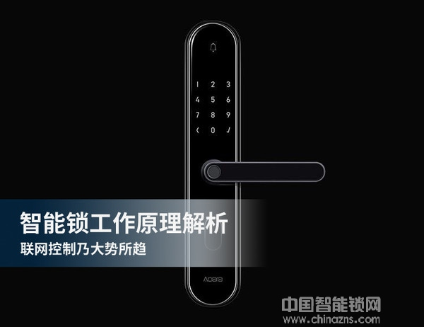智能鎖是如何工作的?聯網控制有必要嗎? 智能鎖是如何工作的?聯網控制有必要嗎?