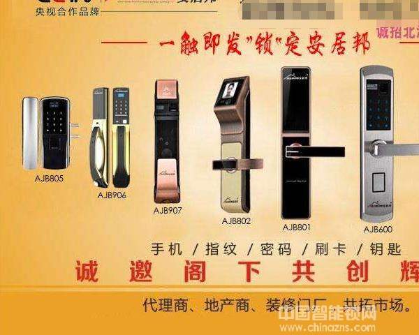 安居邦智能鎖什么價(jià)格，有沒(méi)有具體的數(shù)據(jù)